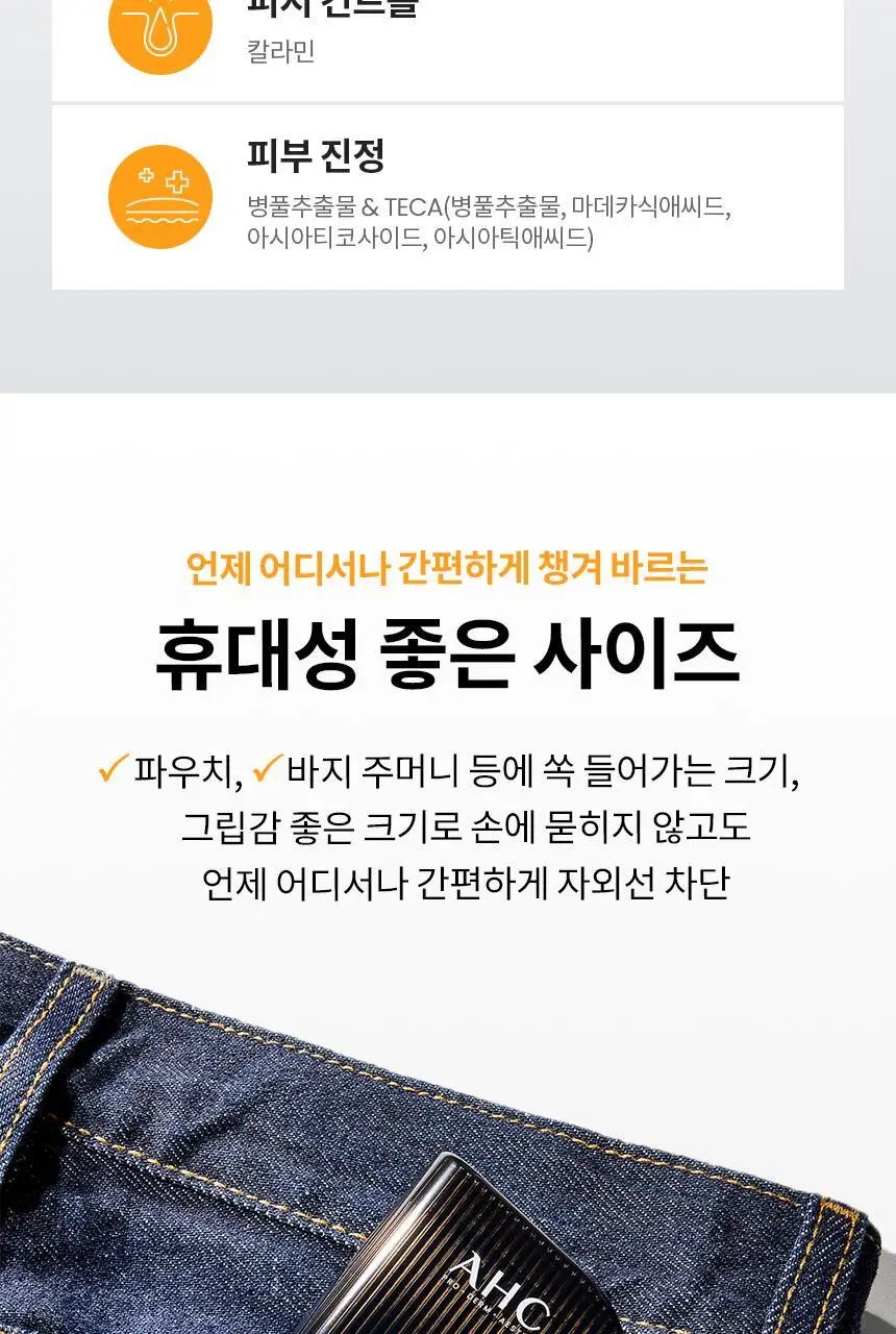 [포켓몬 에디션] AHC 마스터즈 에어리치 선스틱 22g 더블 기획 (+포켓몬 미니달력) 상세페이지 32